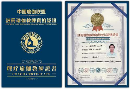 中国瑜伽联盟普拉提私教理疗教练资格证书